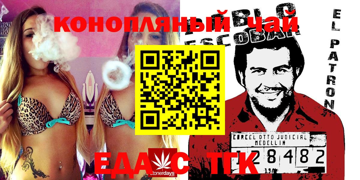 Печенье с ТГК конопля Зеленогорск
