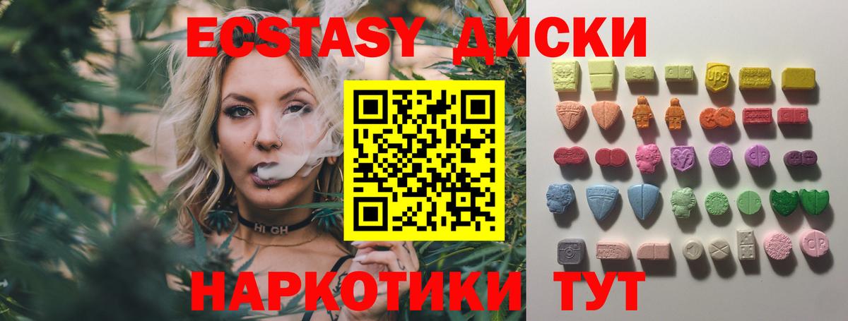 ЭКСТАЗИ  Ecstasy MDMA  Ecstasy ешки  Вход с VPN  Зеленогорск 
