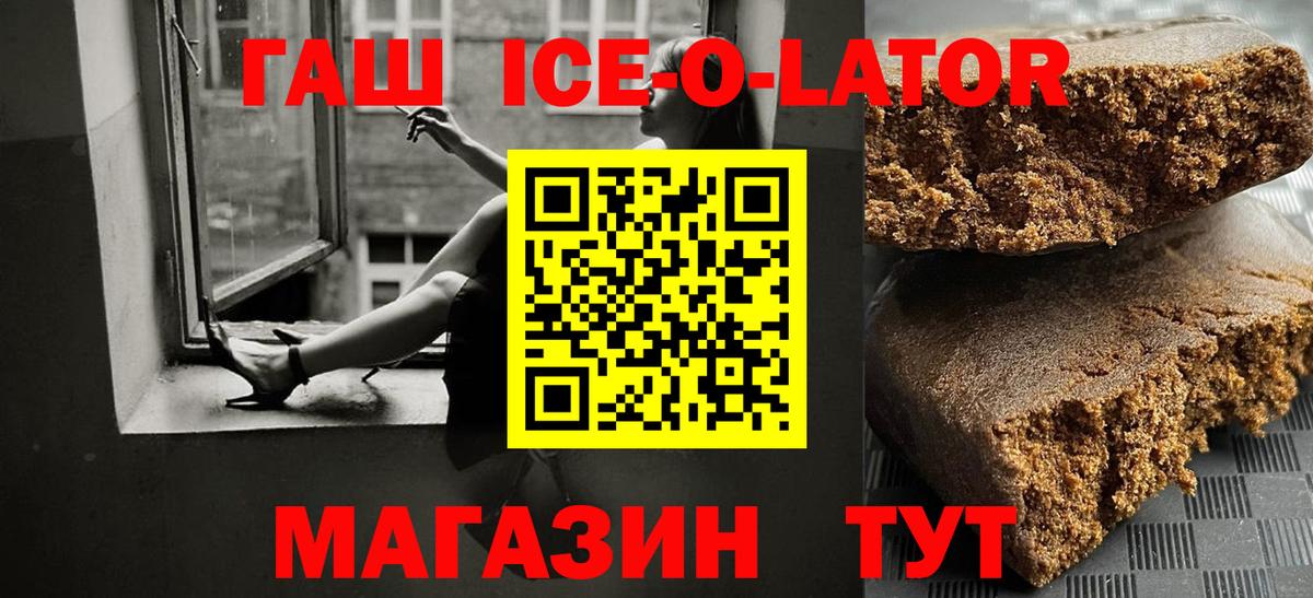 Гашиш AMNESIA HAZE  Гашиш хэш  Зеленогорск  Вход с VPN 