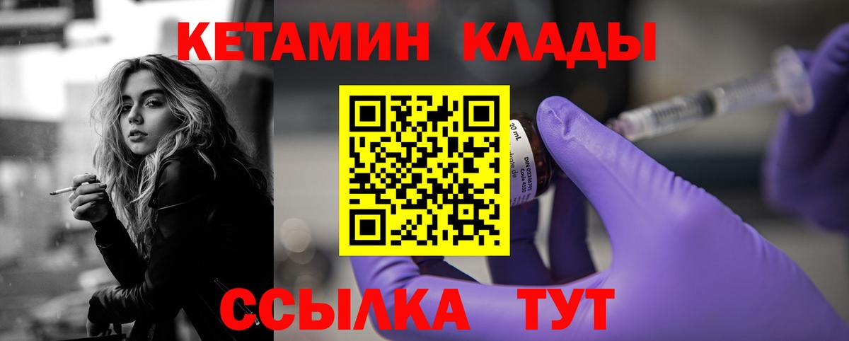 КЕТАМИН ketamine  Вход с VPN  Зеленогорск 