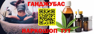 гашишное масло Кунгур