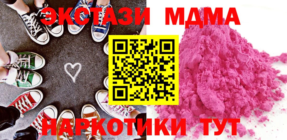 Зеленогорск  МДМА VHQ  МДМА VHQ  Вход с VPN 
