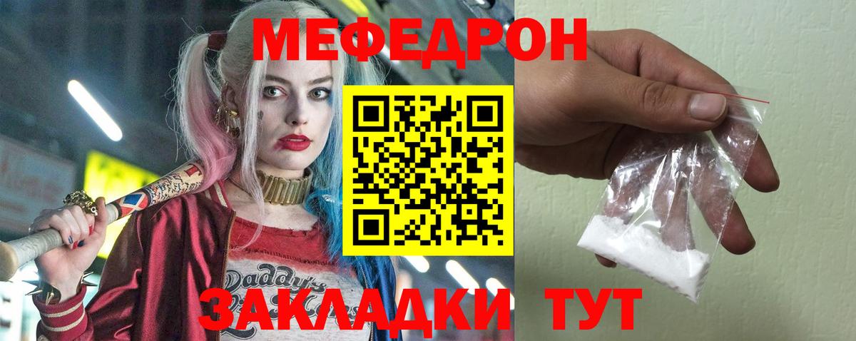 Мефедрон  МЯУ-МЯУ  Зеленогорск  МЯУ-МЯУ mephedrone  Вход с VPN 