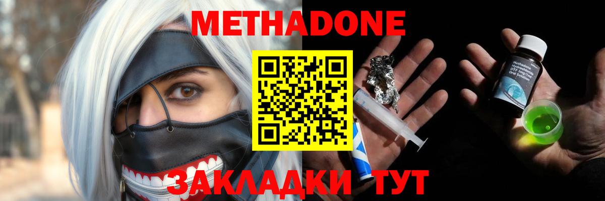 маркетплейс какой сайт  Метадон кристалл  Вход с VPN  Зеленогорск 