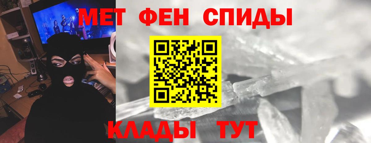Метамфетамин Methamphetamine  Вход с VPN  Зеленогорск 