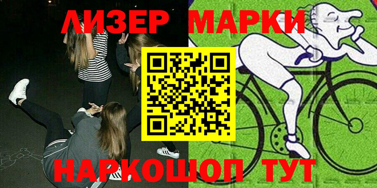 купить наркотики сайты  Вход с VPN  Зеленогорск  Марки 25I-NBOMe 1,8мг 