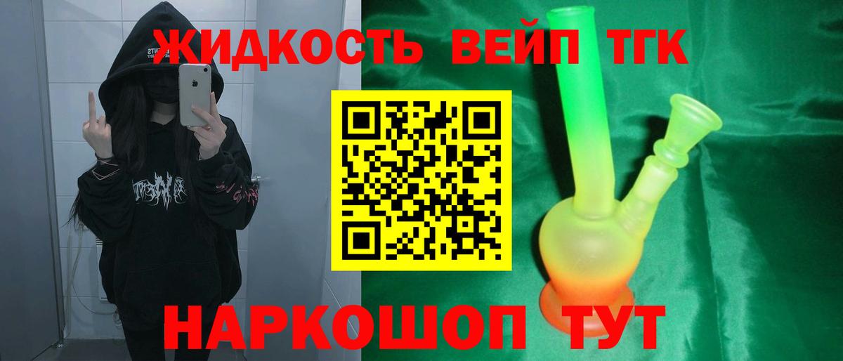 ТГК концентрат Зеленогорск