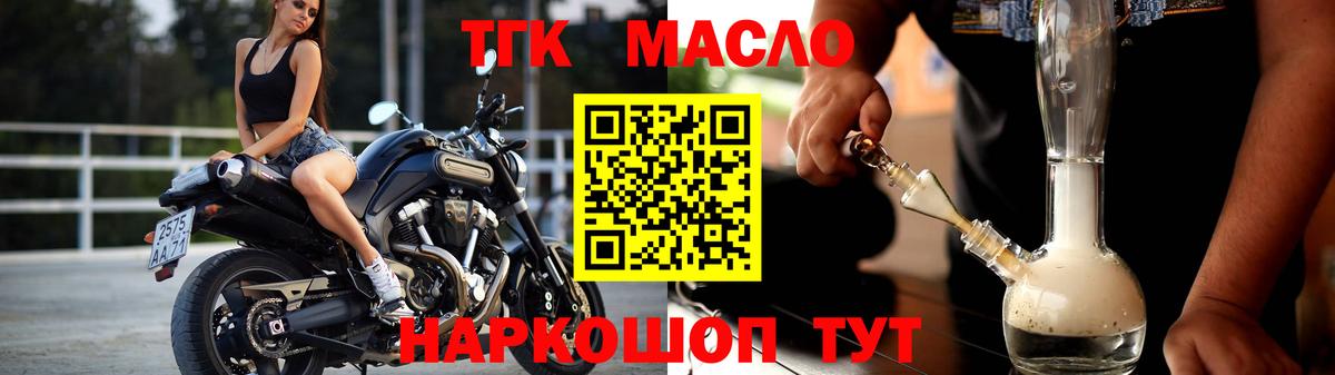 Зеленогорск  ТГК жижа  Вход с VPN 
